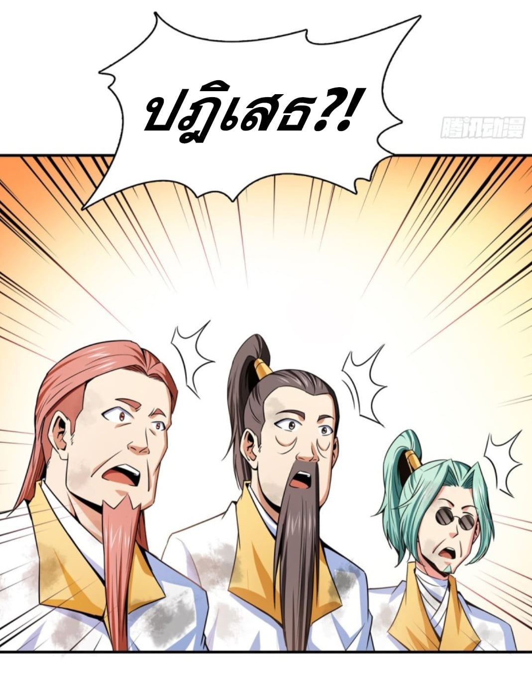 Library Of Heaven's Path ตอนที่ 122 หน้า 8