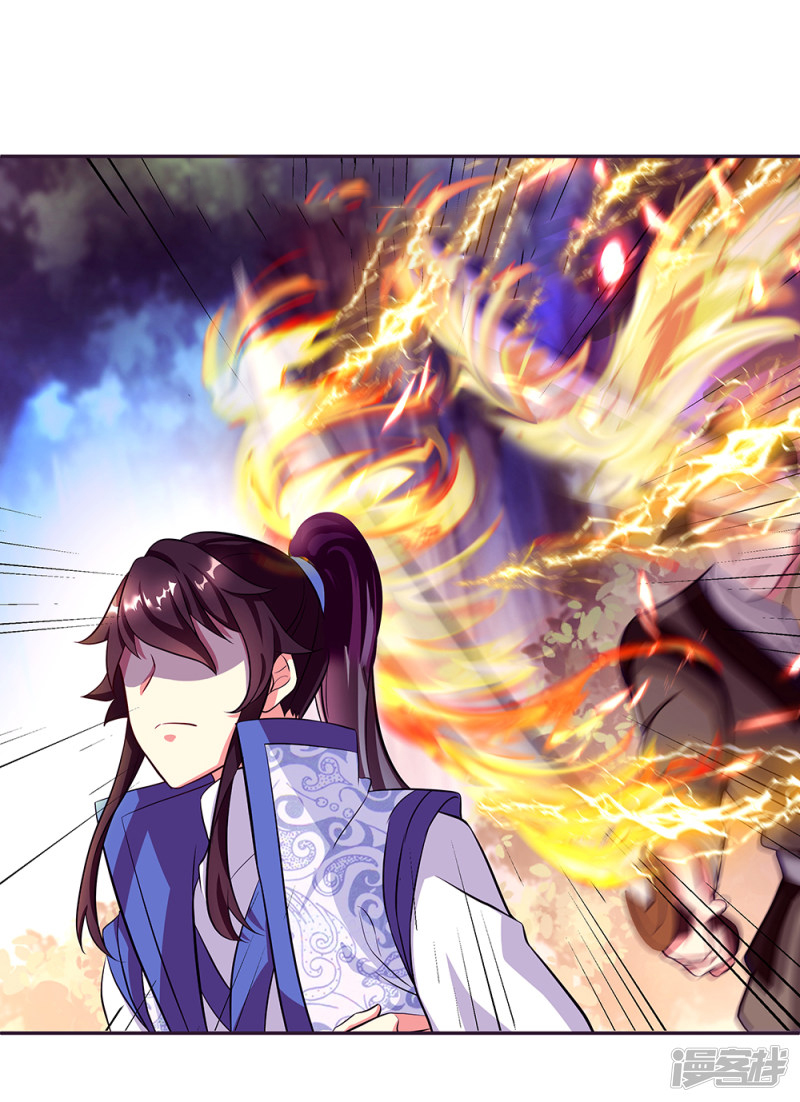 peerless battle spirit ตอนที่ 287 หน้า 4