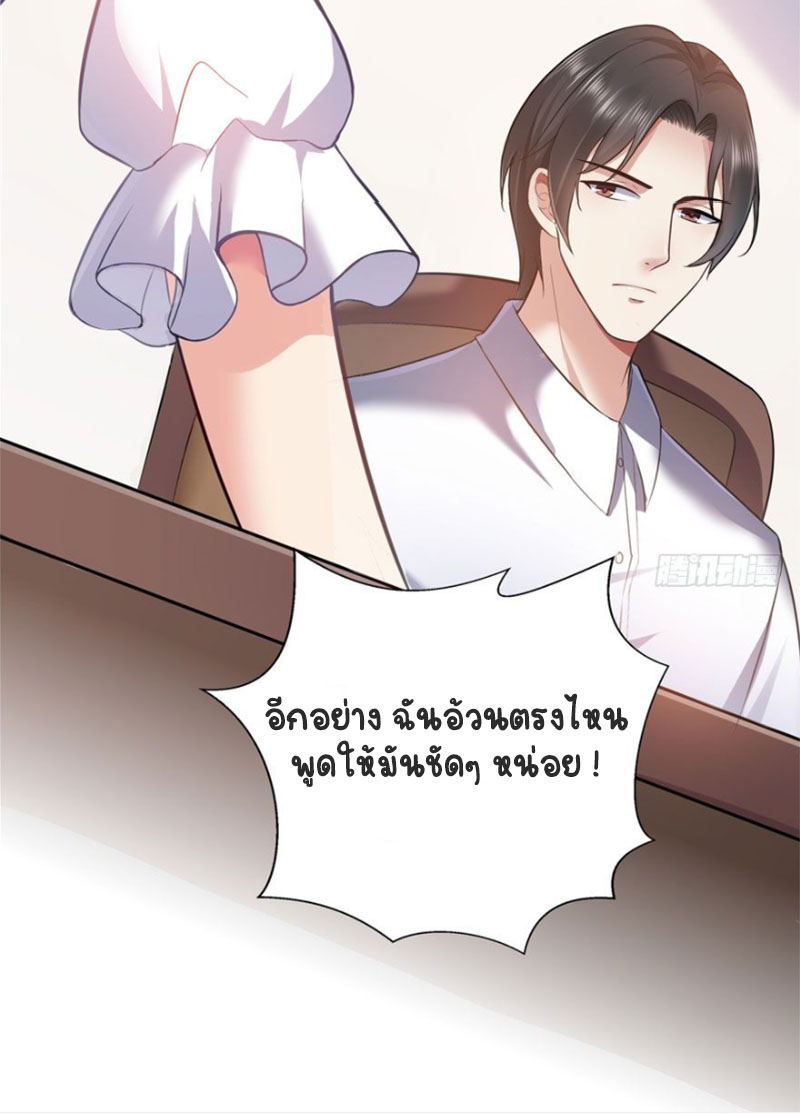 (ชนจีน)Perfect Secret Love The Bad New Wife Is a Little Sweet ตอนที่ 5 หน้า 50