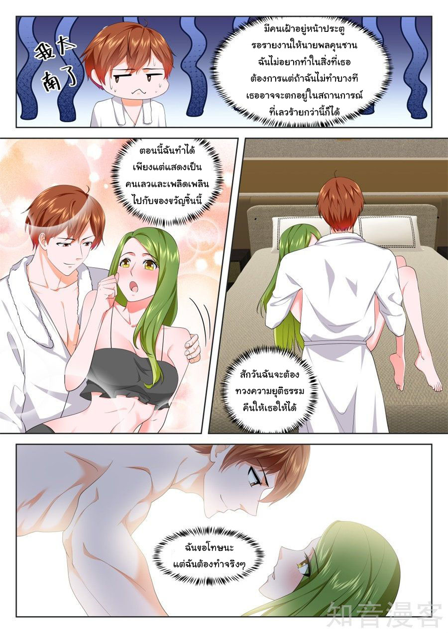 เจียงไป๋กับระบบนครหลวง ตอนที่ 164 หน้า 4