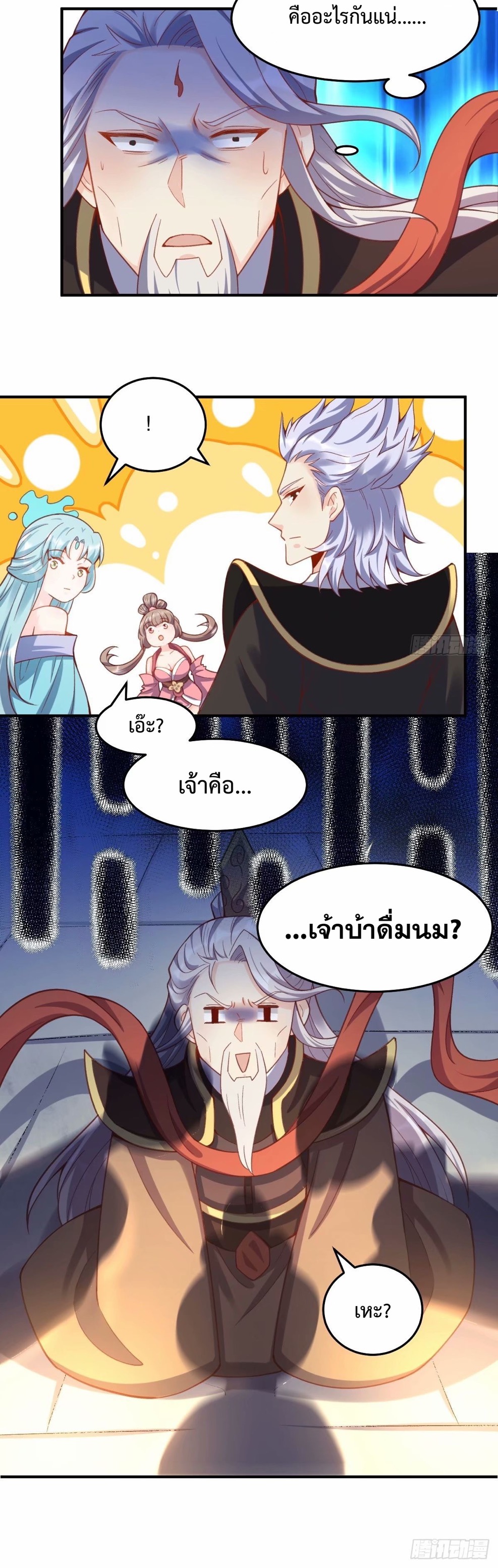 กลายเป็นว่าข้าคือจอมยุทธ์ผู้ยิ่งใหญ่ ตอนที่ 233 หน้า 18