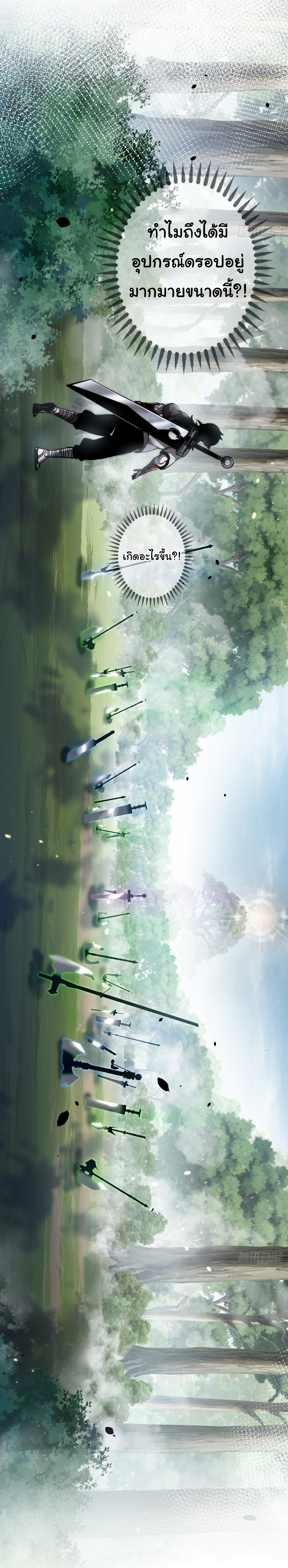 I'm the boss in Magic Moon ตอนที่ 1 หน้า 25