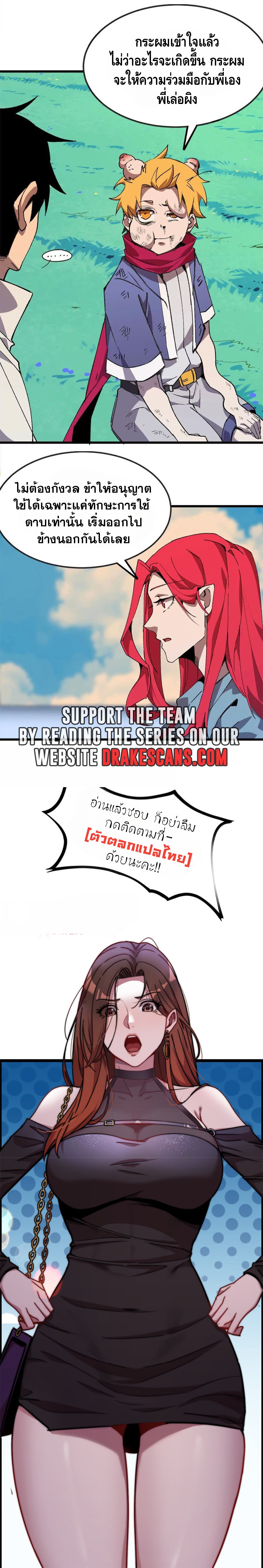 ราชินีปีศาจ (勇者X女魔王) ตอนที่ 39 หน้า 14