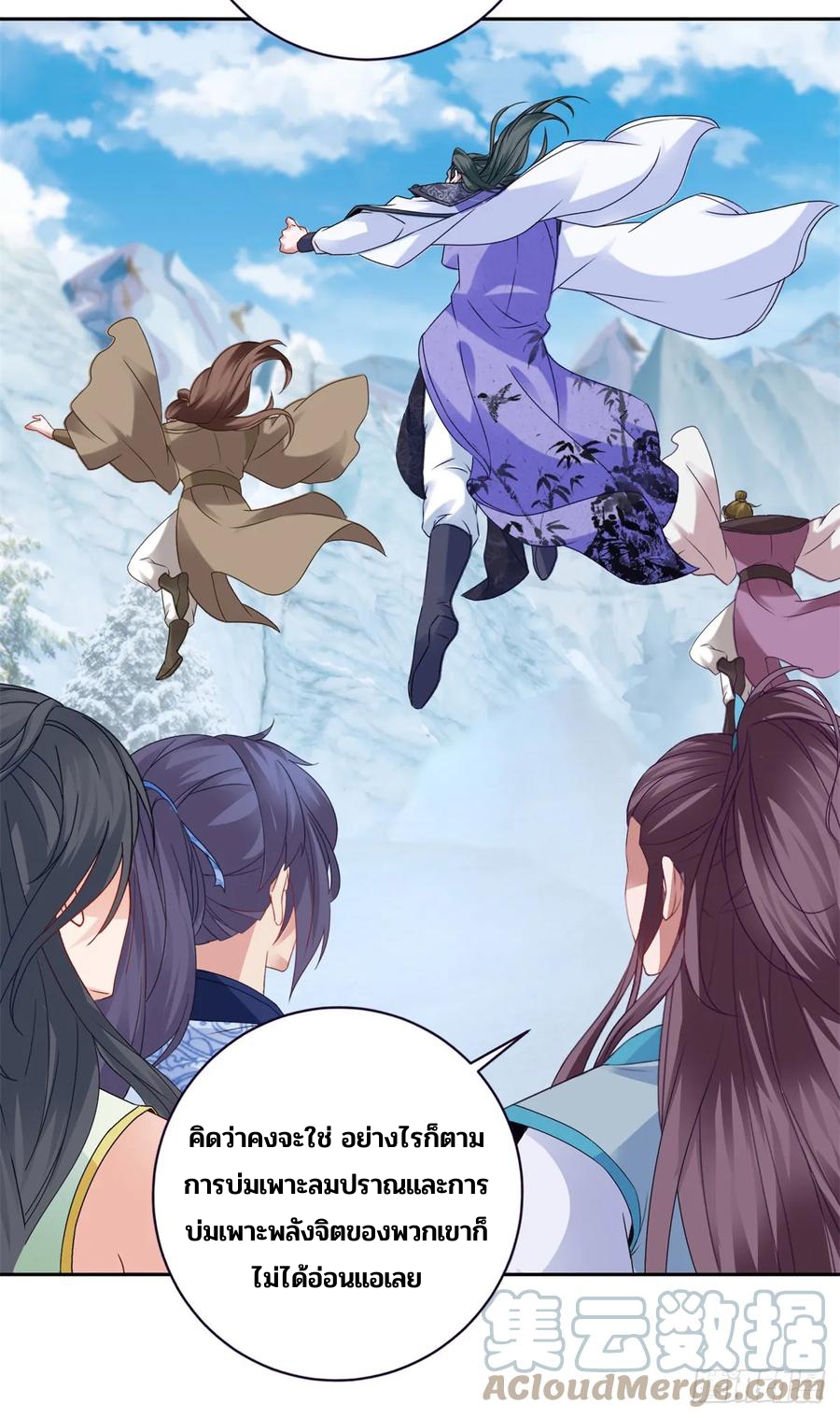 จักรพรรดิวิญญาณศักดิ์สิทธิ์ (ทันจีน) ตอนที่ 273 หน้า 15