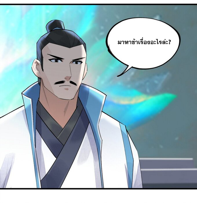 มหามรรคาสู่สวรรค์ ตอนที่ 22 หน้า 15