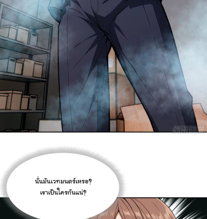 เกิดใหม่ในโลกพิศวง พร้อมคริสตัลนับล้านล้าน พลิกชะตาครองโลก ตอนที่ 7 หน้า 23