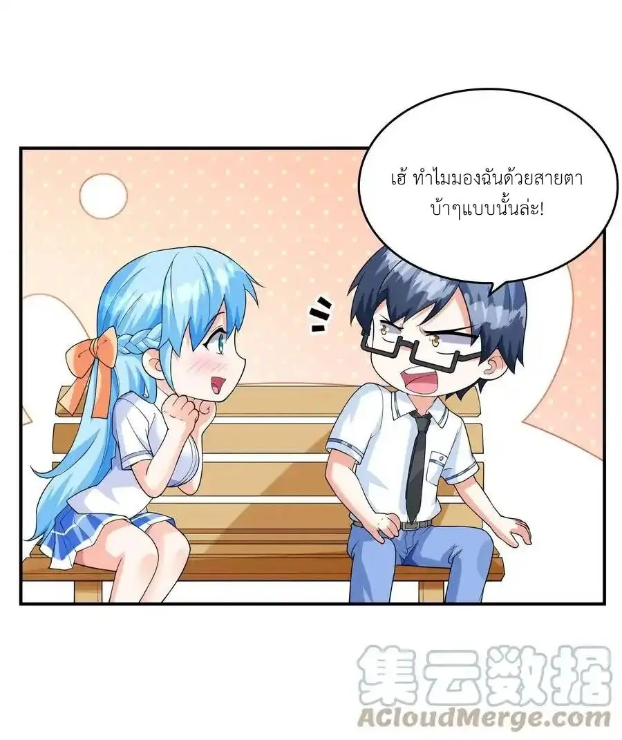First Kiss Plunder Plan ตอนที่ 8 หน้า 16