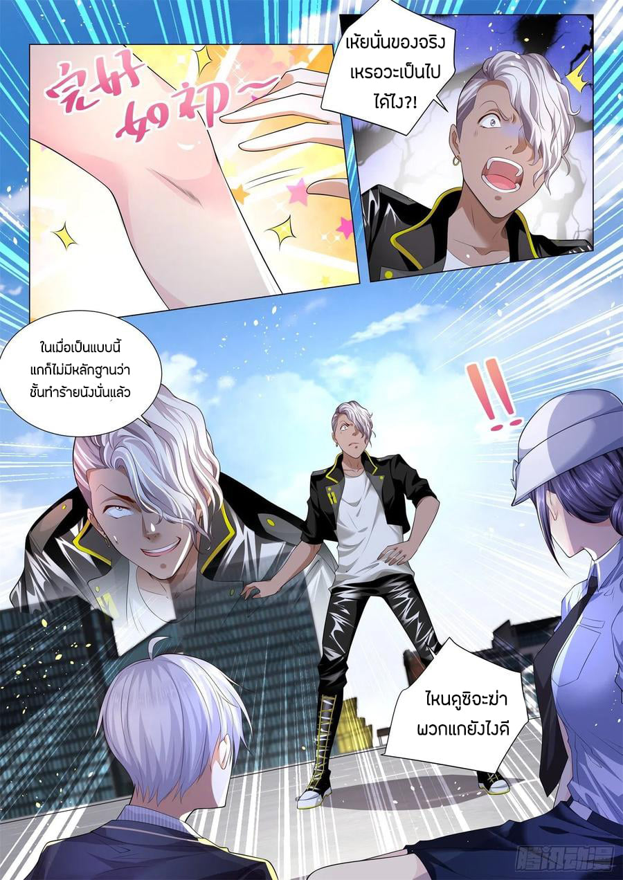 Divine Hero’s Skyfall System ตอนที่ 180 หน้า 13