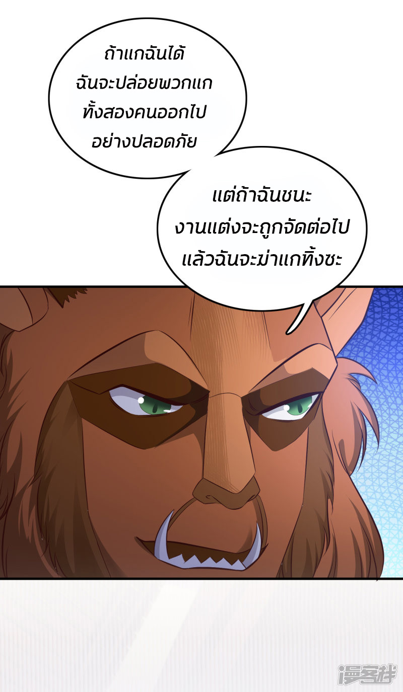 ราชาดอกไม้อมตะ ตอนที่ 34 หน้า 19