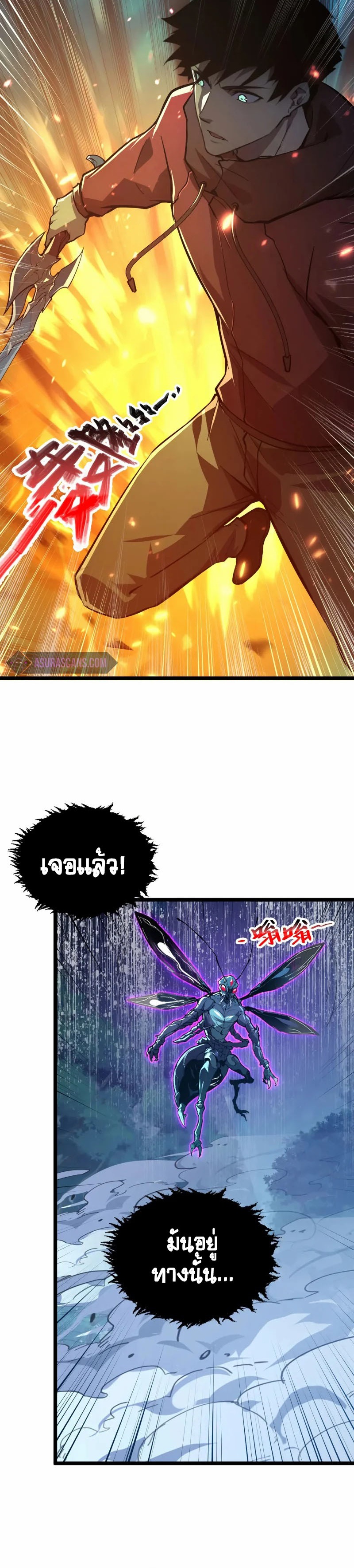 Rise From The Rubble |  เศษซากวันสิ้นโลก ตอนที่ 149 หน้า 15