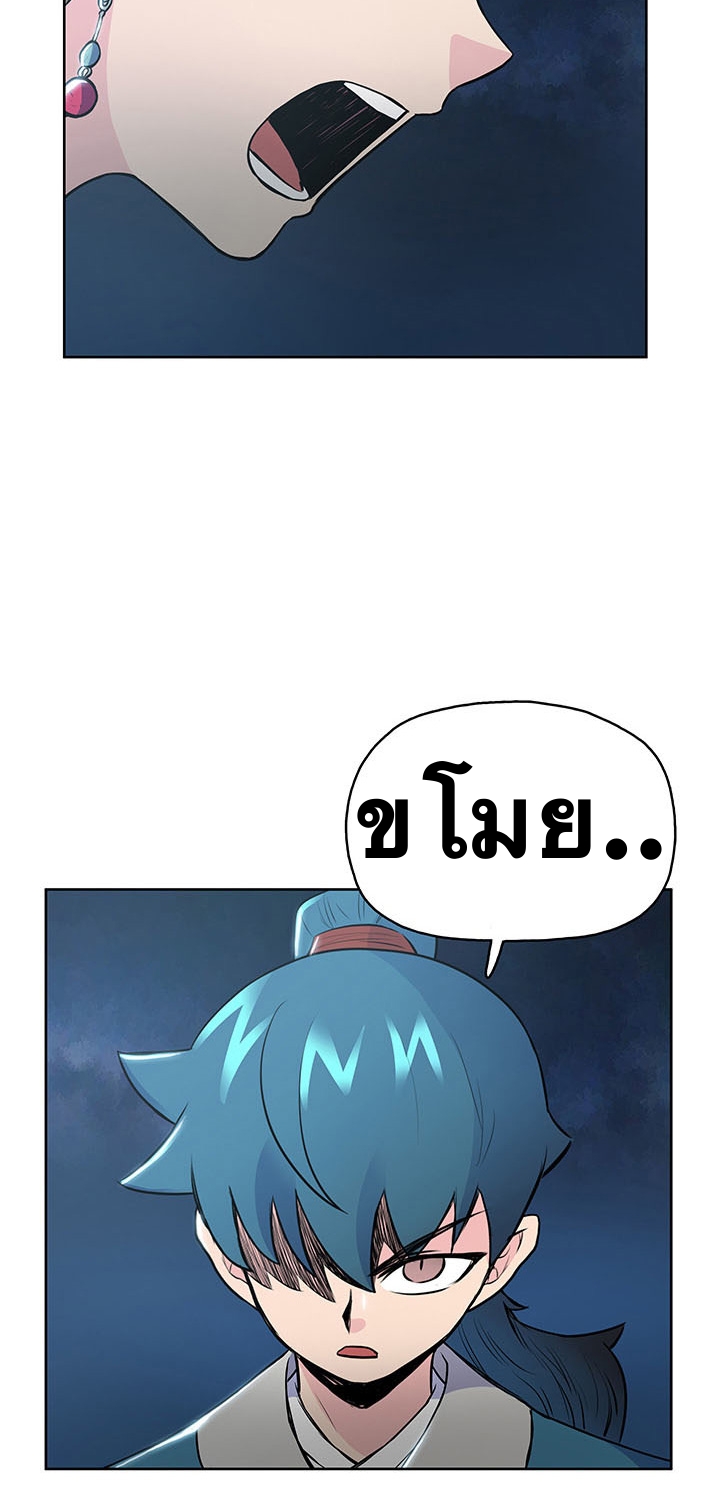 The God Of War ตอนที่ 12 หน้า 14