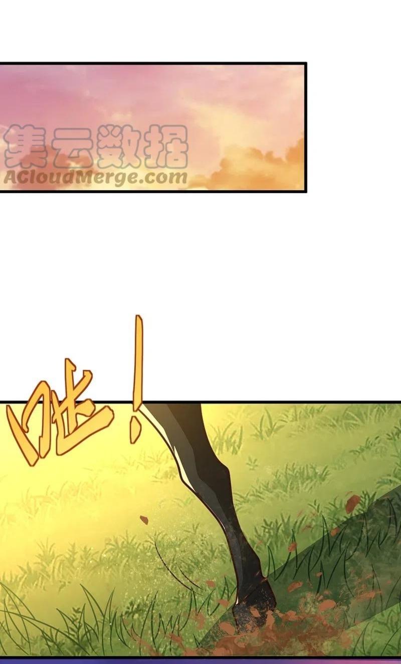 One Sword Reigns Supreme ตอนที่ 226 หน้า 2