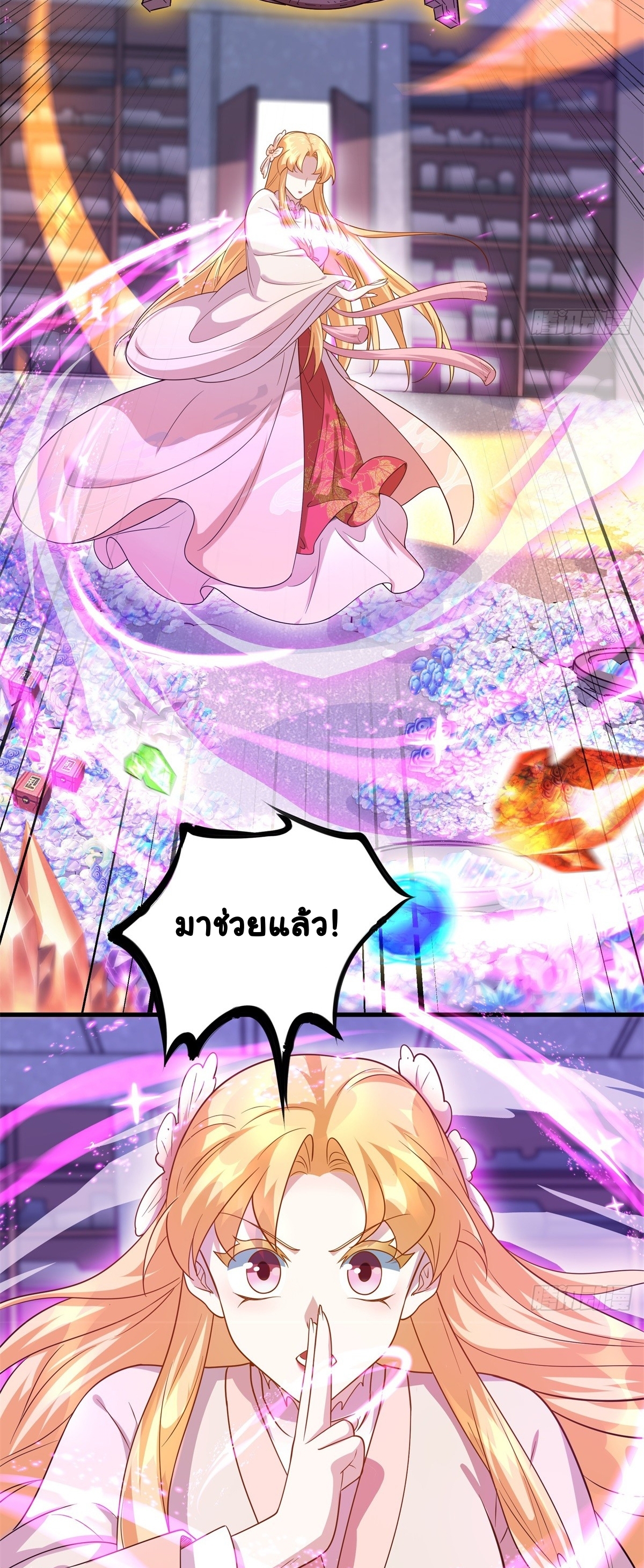 เทพเซียนหมื่นวิถี ตอนที่ 9 หน้า 25