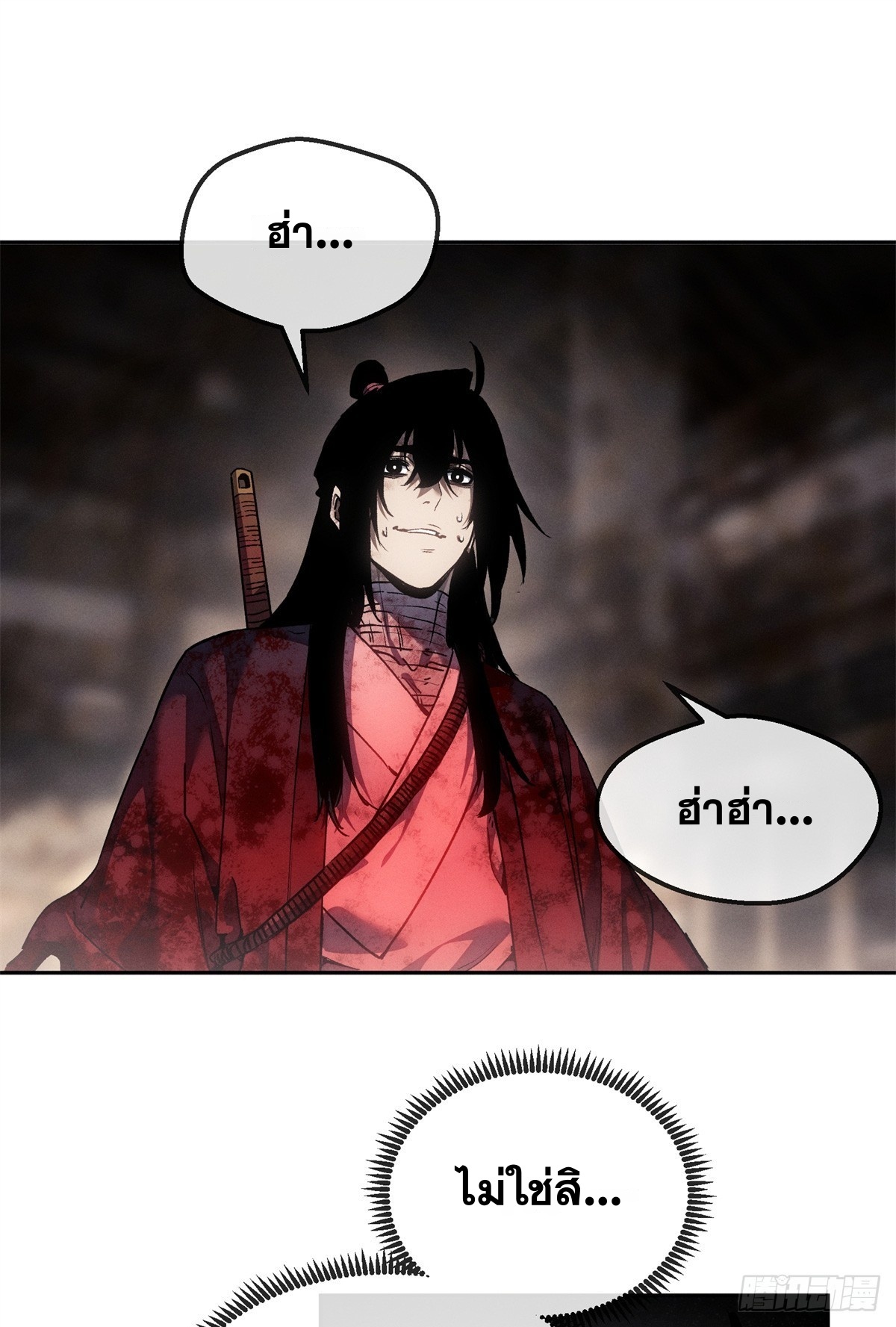 Dao of the Bizarre Immortal เซียนพิกล คนวิปลาส ตอนที่ 73 หน้า 32