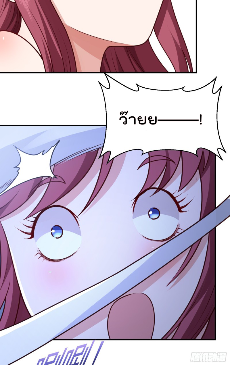 สมบัติทั้งหมดที่ข้าทิ้งไปตอนนี้กลายเป็นผู้หญิงไปซะแล้ว (ชนต้นฉบับ) ตอนที่ 11 หน้า 41