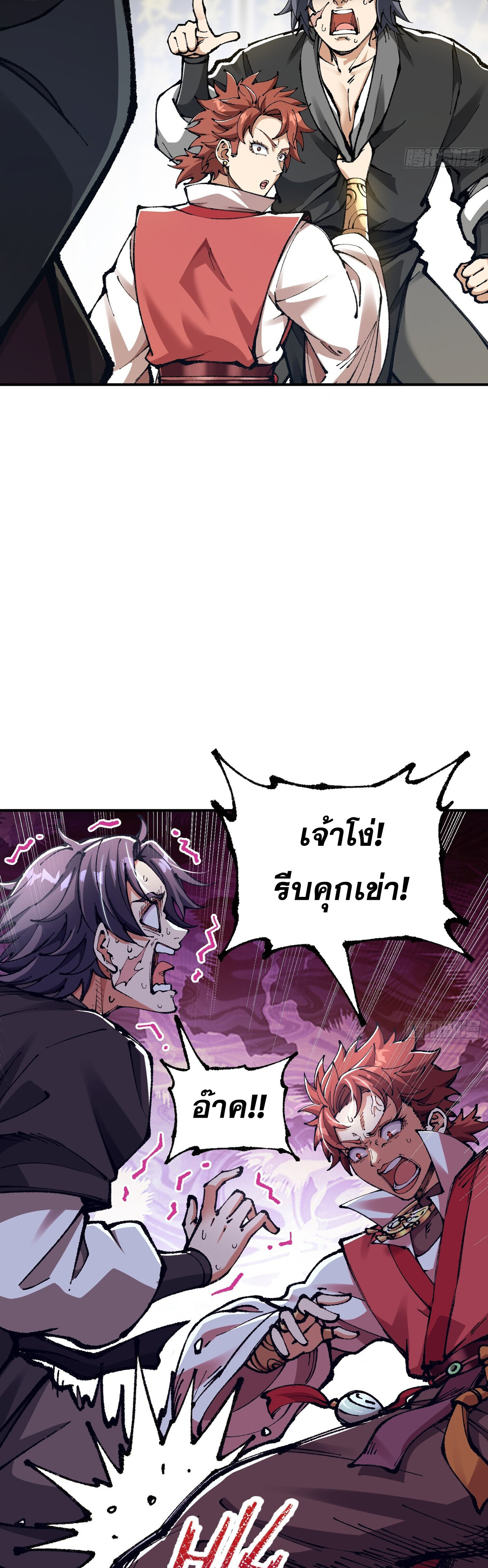 เทพนักเล่นเกมแบบฉันต้องมาติดอยู่ในโลกเกมเซียนหายนะ ตอนที่ 7 หน้า 42