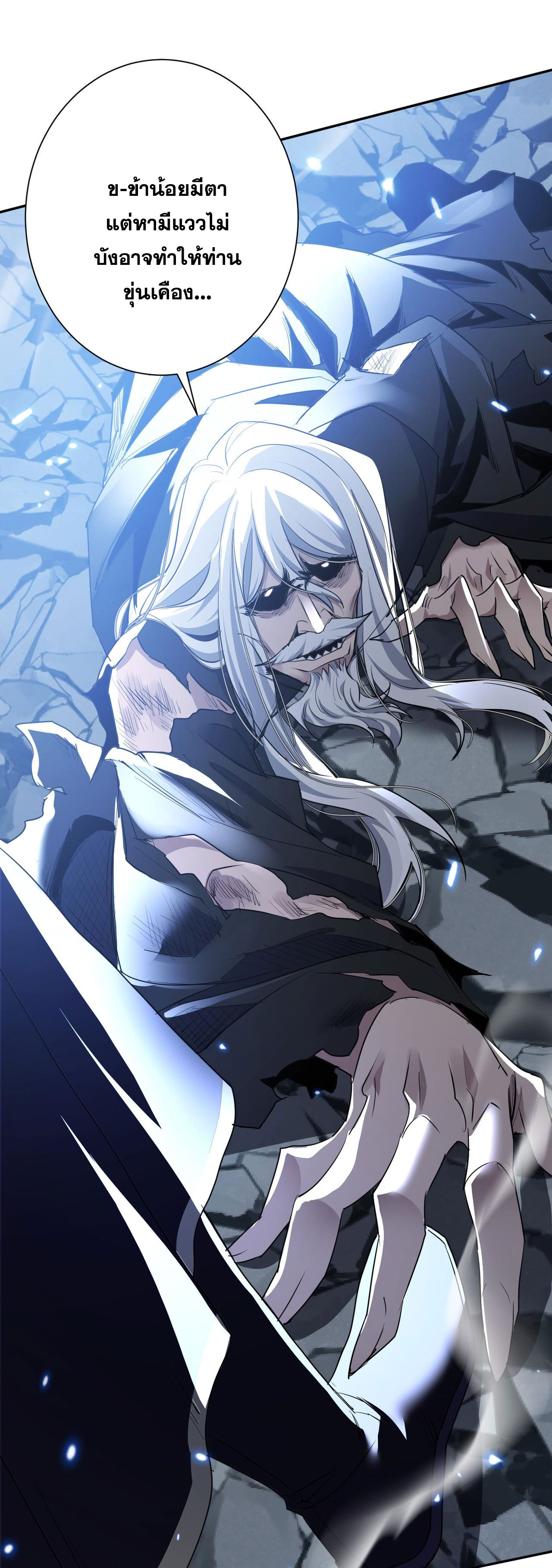 ลูกศิษย์จักรพรรดินีของข้ากำลังจะเข้าสู่ด้านมืด ตอนที่ 3 หน้า 18