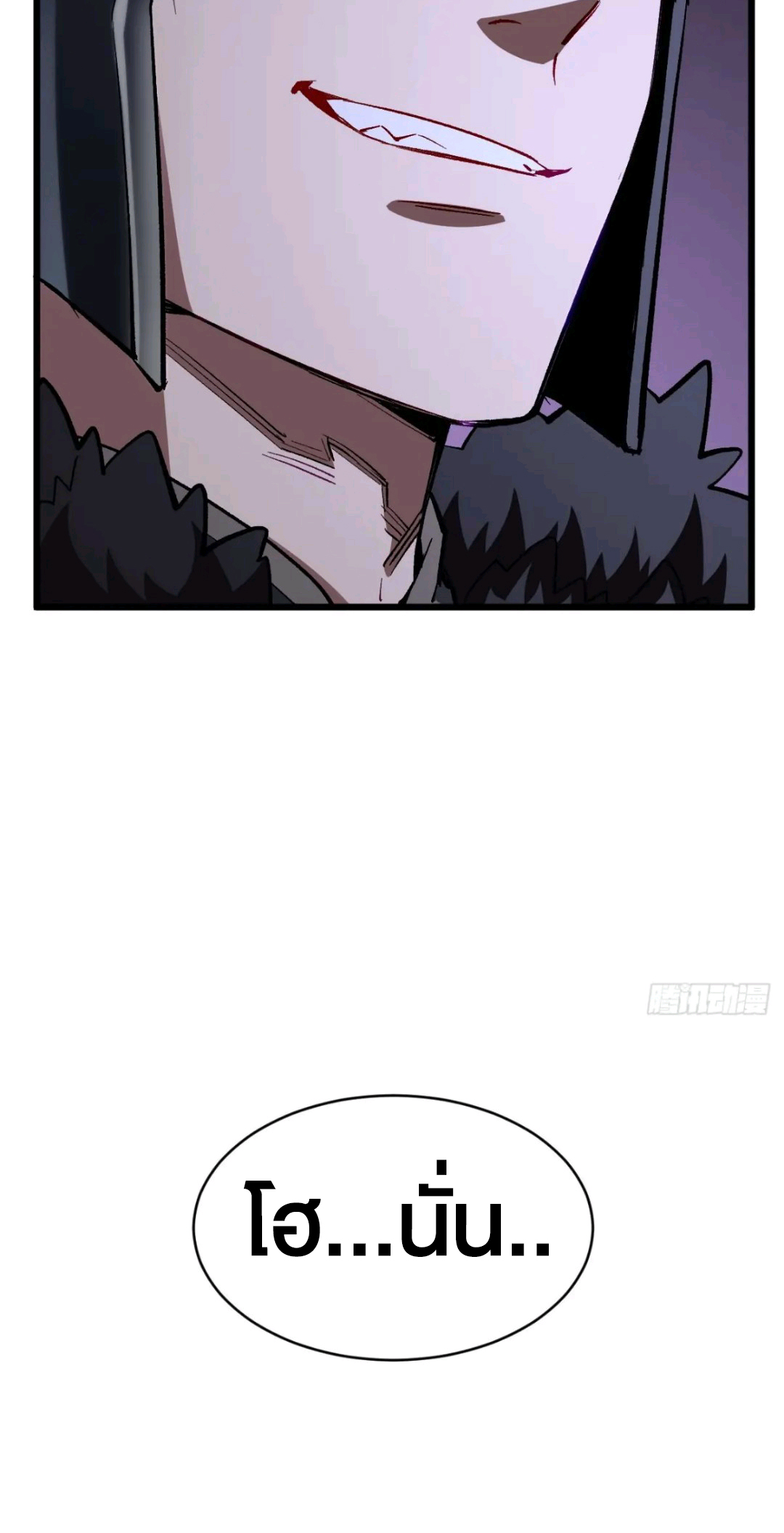 กำเนิดร่างเทวะบรรพกาล ตอนที่ 91 หน้า 39