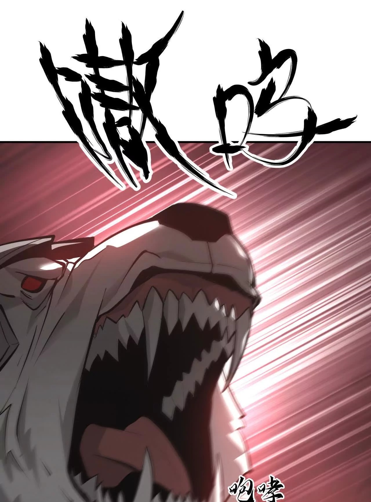 ยอดคน ณ โลกออนไลน์ ตอนที่ 21 หน้า 84