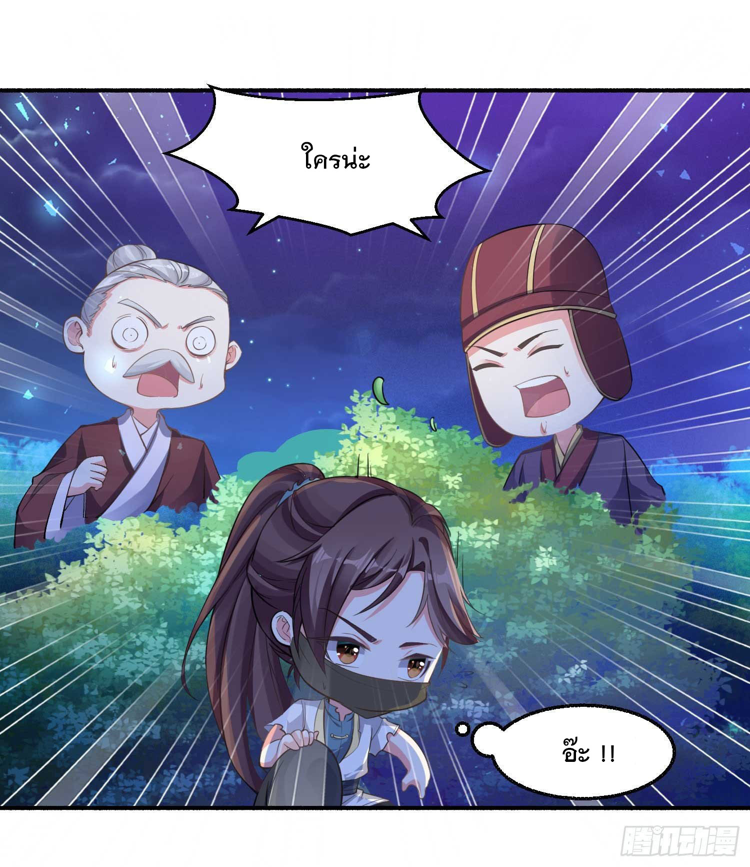 การต่อสู้ของเหล่าคนทรง ตอนที่ 7 หน้า 23