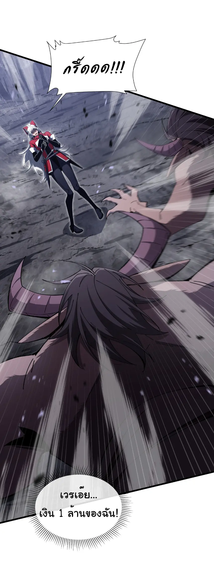 My Shadow Can Evolve Infinitely - เงาของฉันวิวัฒนาการได้ไม่สิ้นสุด! ตอนที่ 12 หน้า 8