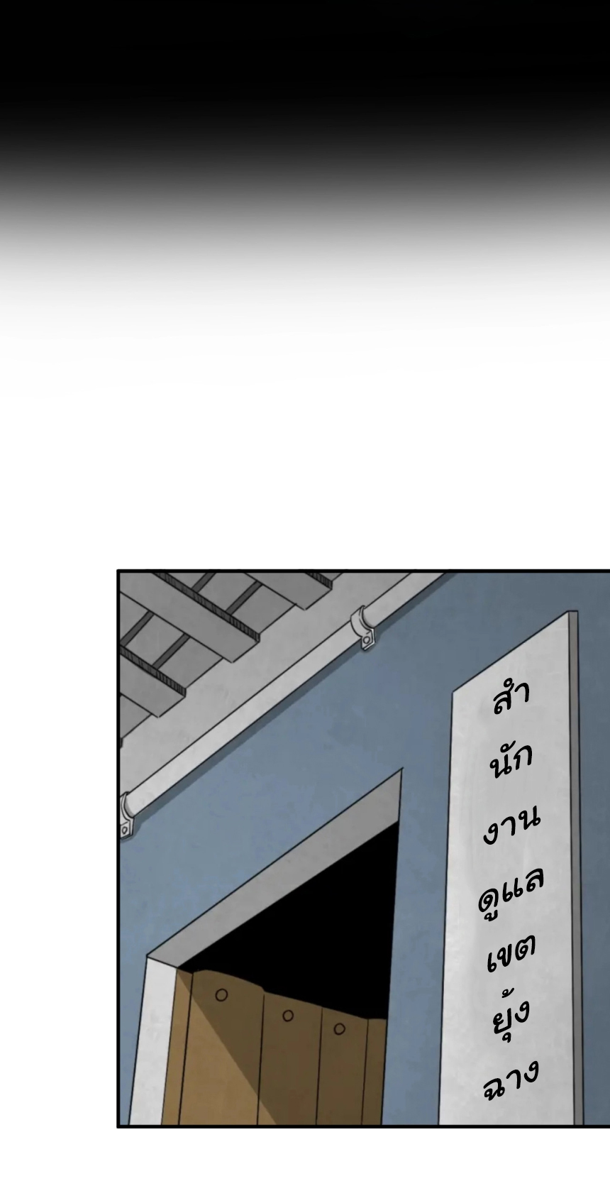 Junior Brother Demon Sovereign is too devoted ตอนที่ 105 หน้า 4