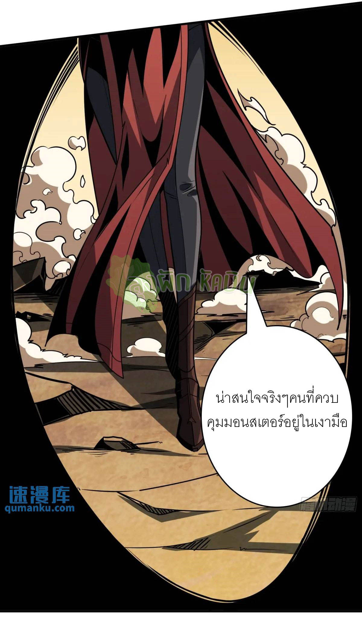 (ชนจีน) IT STARTS WITH A KINGPIN ACCOUNT - จุติจอมราชัน ตอนที่ 460 หน้า 40