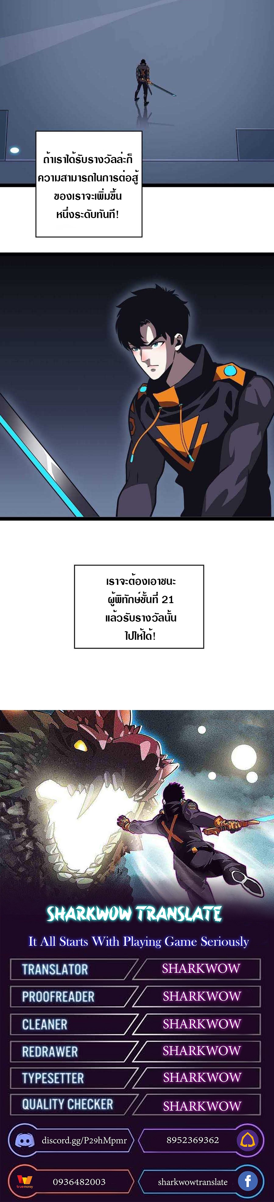 It all starts with playing game seriously ตอนที่ 53 หน้า 15