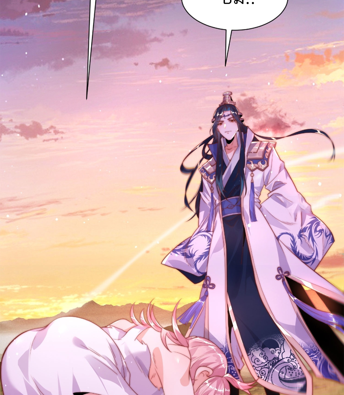 ซวยแล้วข้าโดนตามล่าจากศิษย์ในสำนัก ตอนที่ 1 หน้า 70