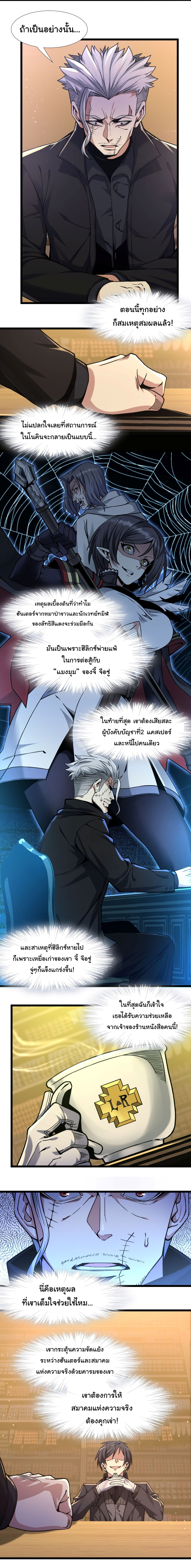 i'm really not the demon god's lackey ตอนที่ 30 หน้า 13