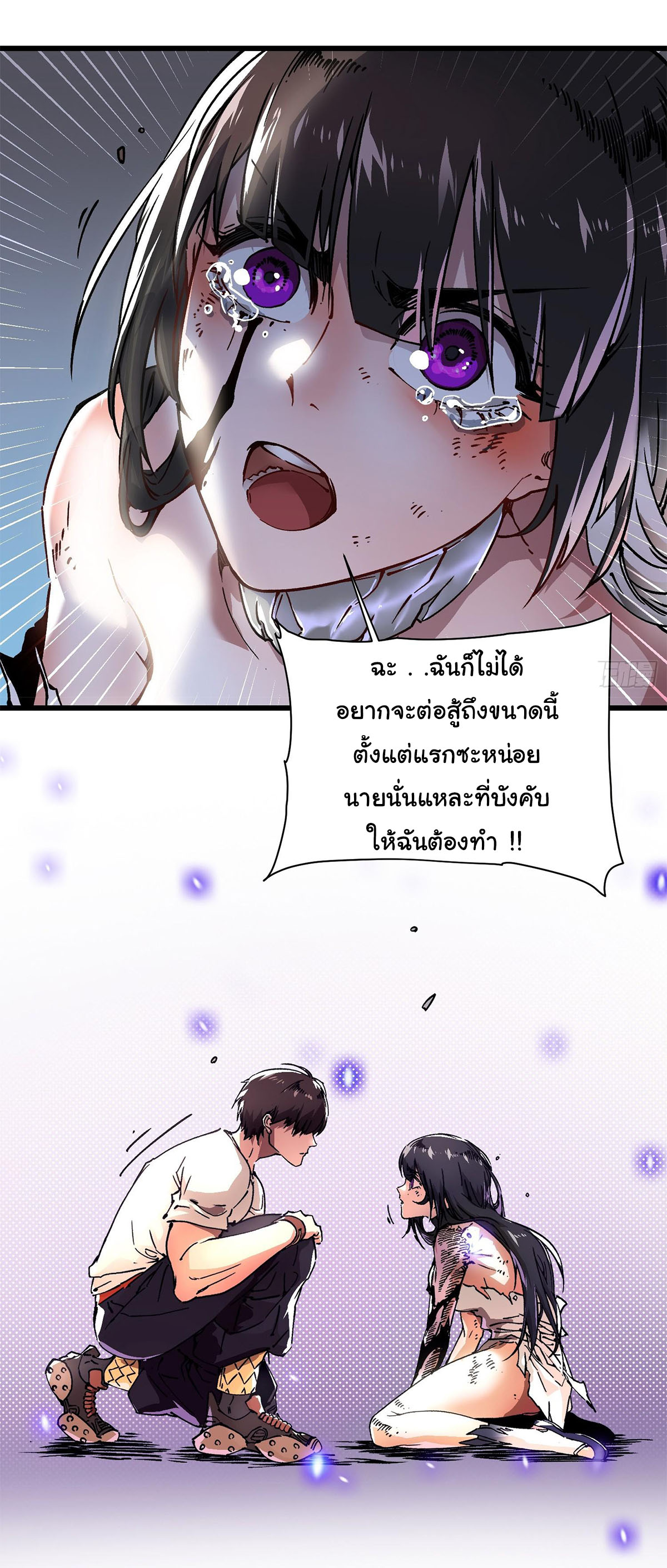 ขอให้ข้าเป็นราชาเเห่งเหล่ามอนเตอร์ ( starting from awakening the king of monsters ) ตอนที่ 11 หน้า 31