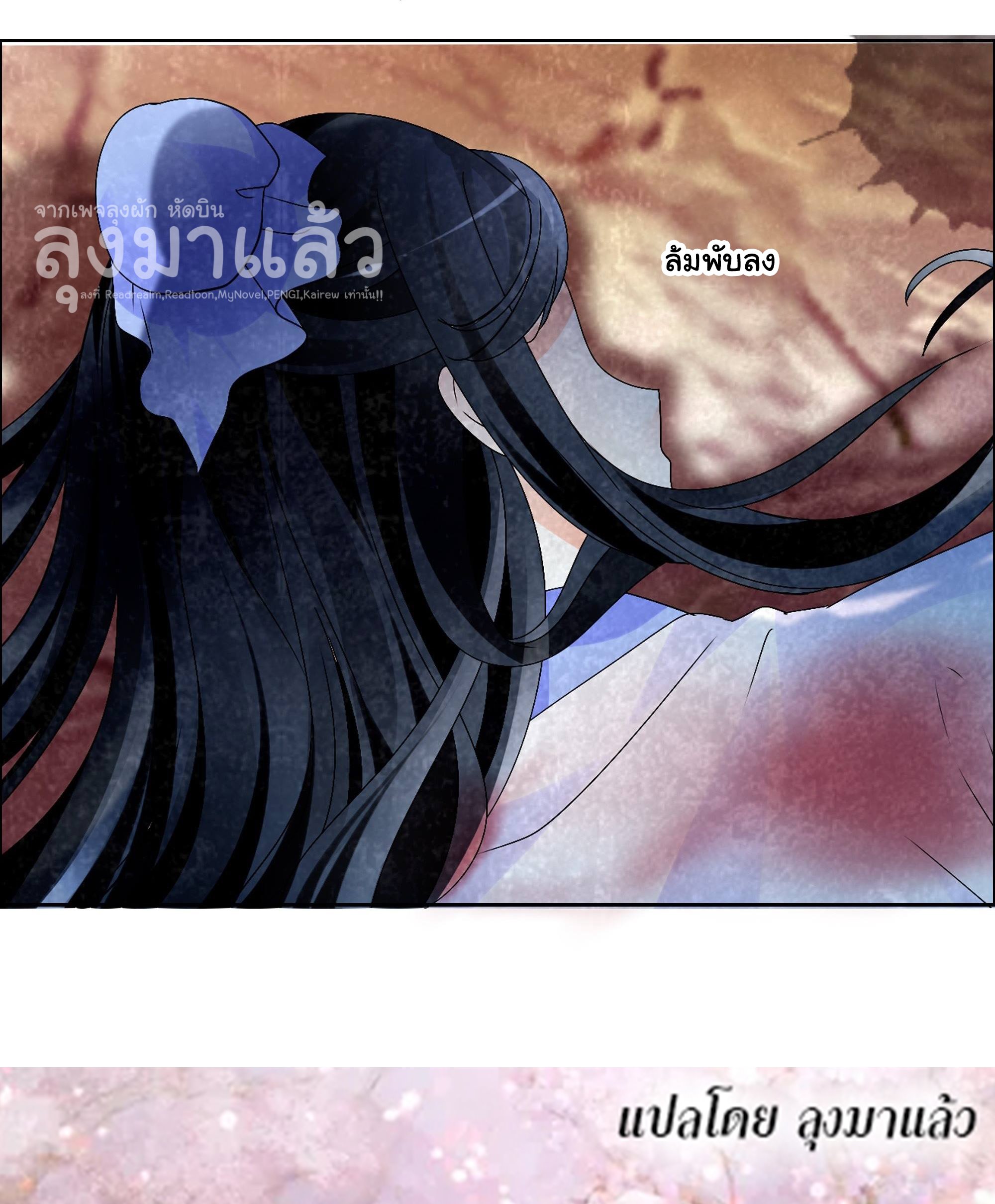บันทึกท่วงทํานองโบราณ ตอนที่ 5 หน้า 44