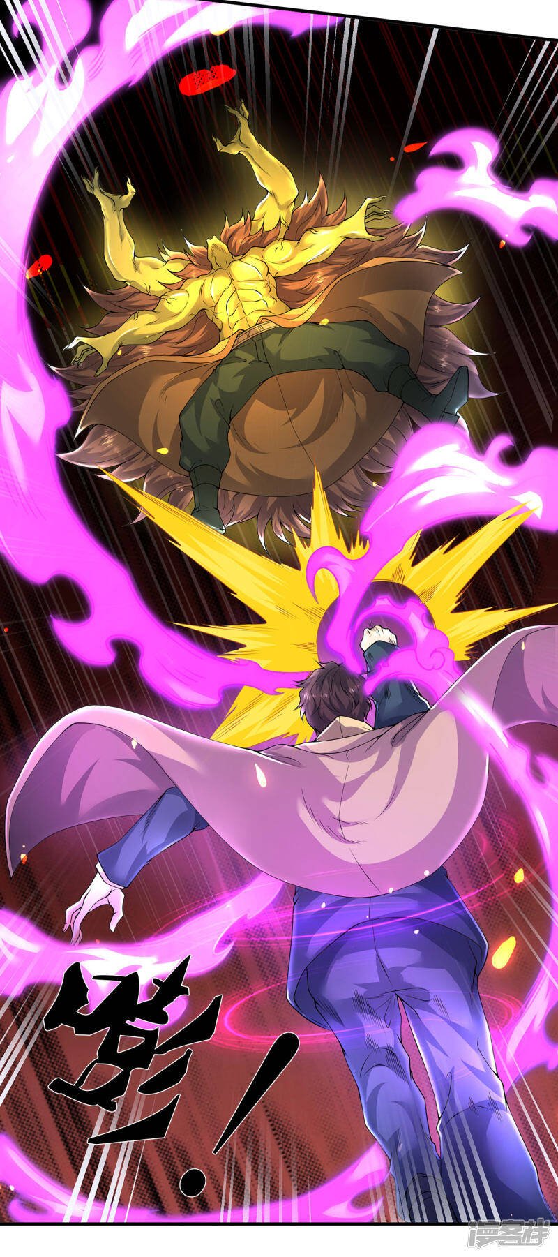 ราชาเทพนิรันดร์ (Eternal god king) ตอนที่ 218 หน้า 25