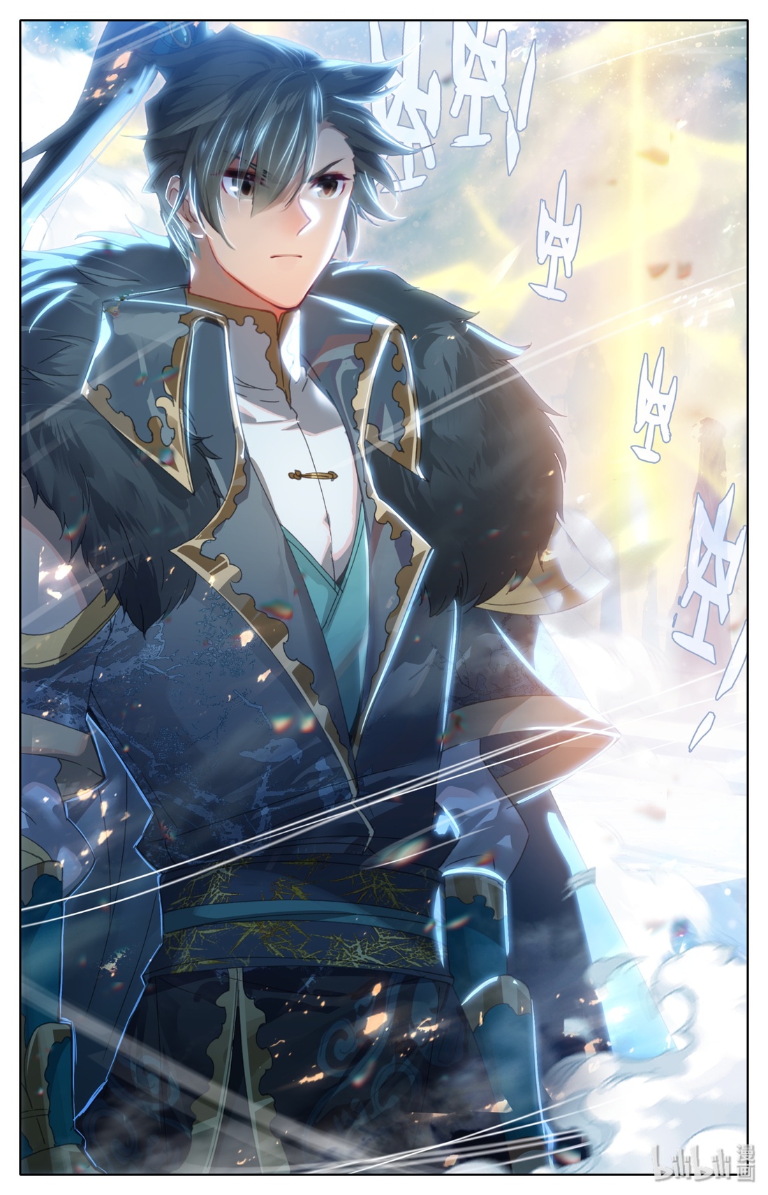 คัมภีร์วิถีเซียน (จบ) ตอนที่ 1 หน้า 7