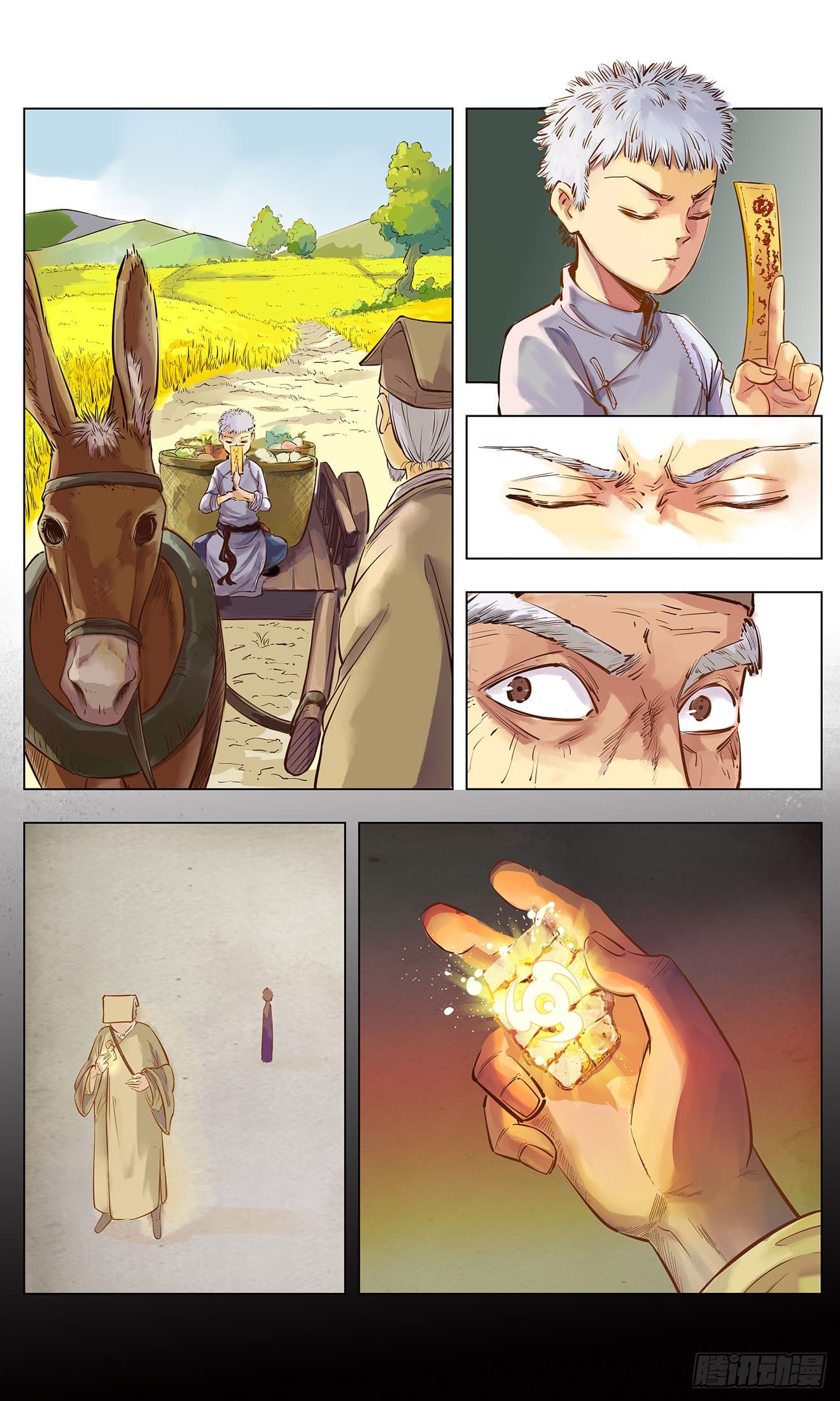 สุริยันจันทรา ตอนที่ 1 หน้า 23