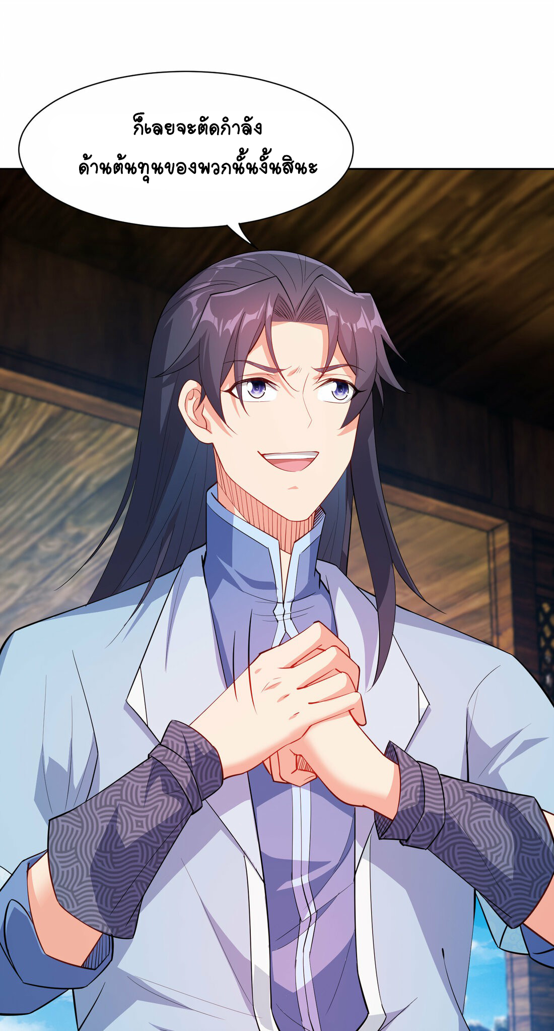 นักรบคีย์บอร์ดอมตะ ตอนที่ 35 หน้า 37