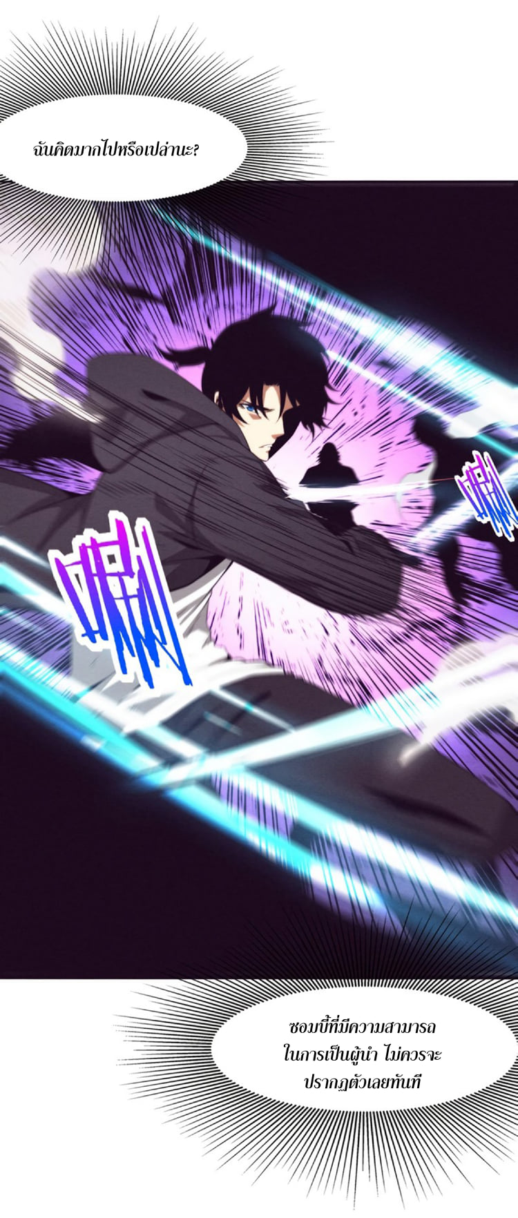 The Frenzy Of Evolution ตอนที่ 24 หน้า 13