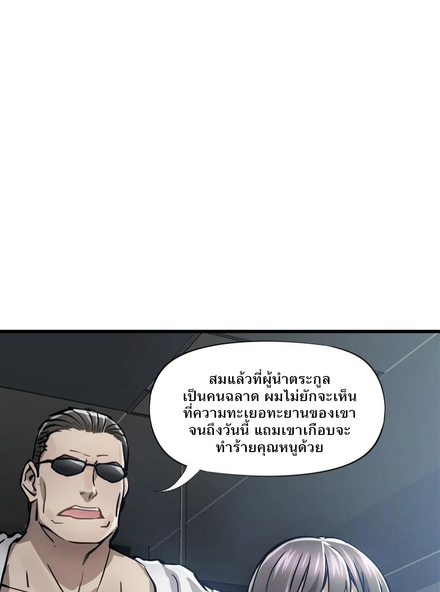 หัตถ์ของพระเจ้า ตอนที่ 14 หน้า 13