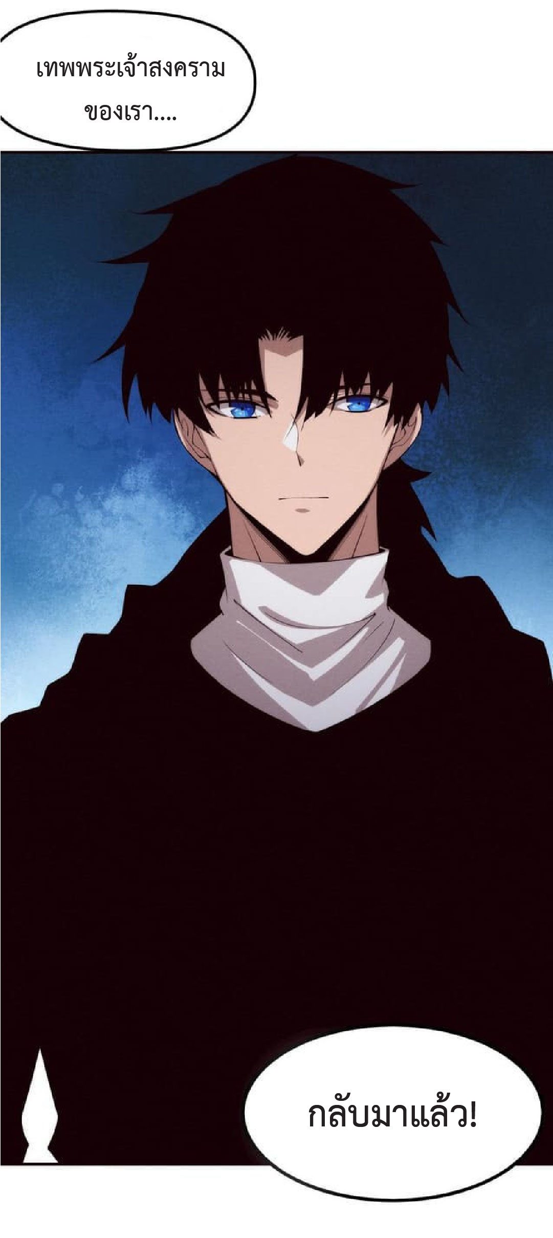 the frenzy of evolution การวิวัฒนาการที่บ้าคลั่ง ตอนที่ 76 หน้า 35