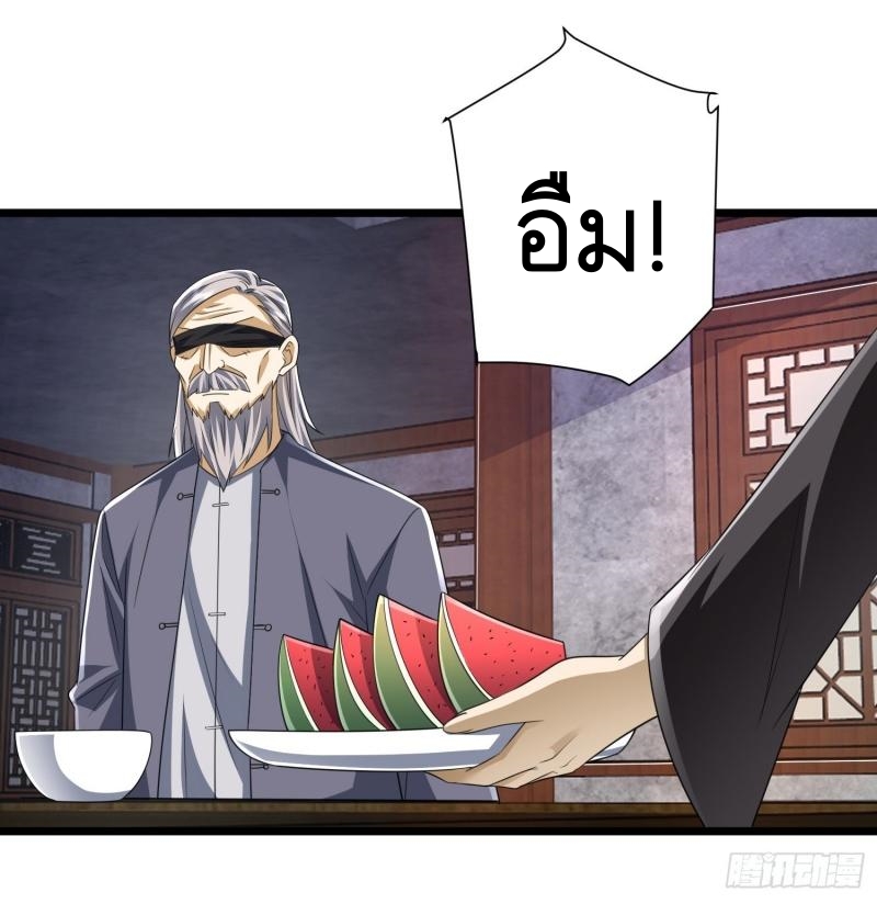 THE FIRST ORDER ตอนที่ 255 หน้า 46