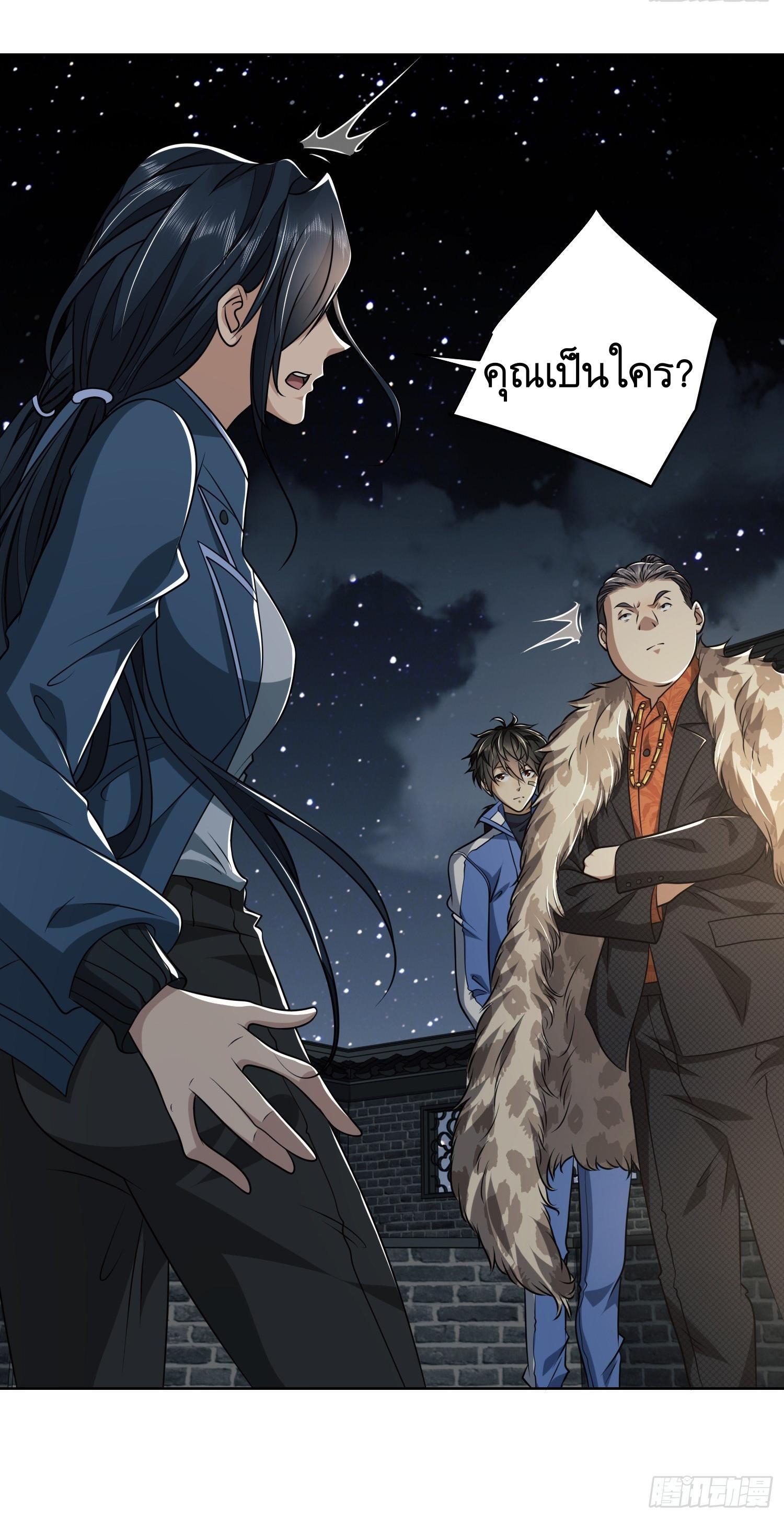 THE FIRST ORDER ตอนที่ 74 หน้า 26