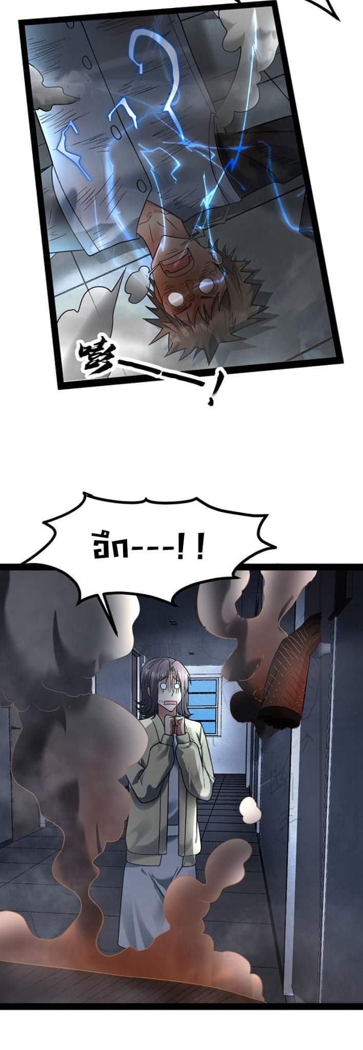 Freezing the World：I Built a Doomsday Safehouse ตอนที่ 24 หน้า 12