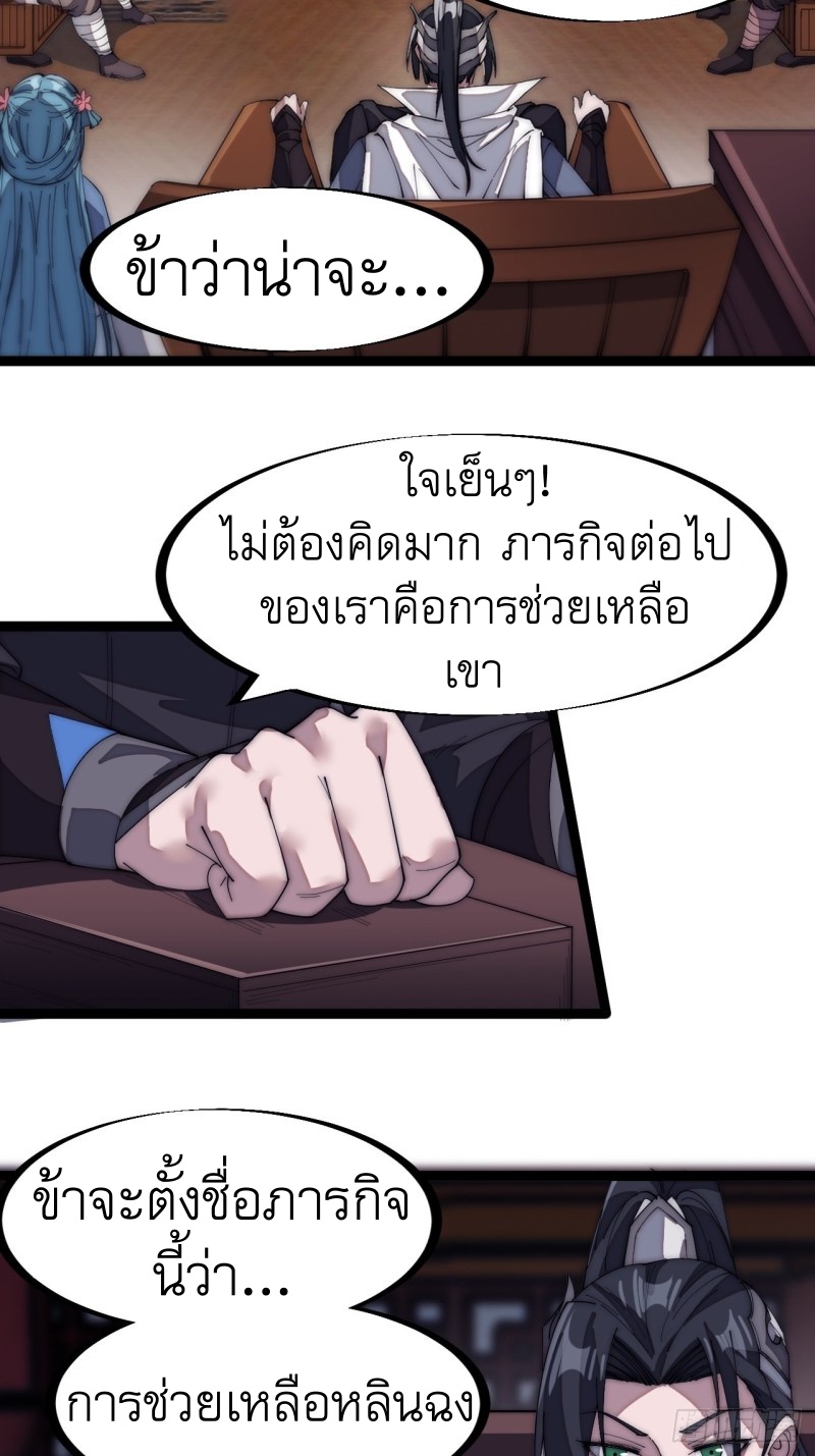 Starting a Mountain ตอนที่ 144 หน้า 13