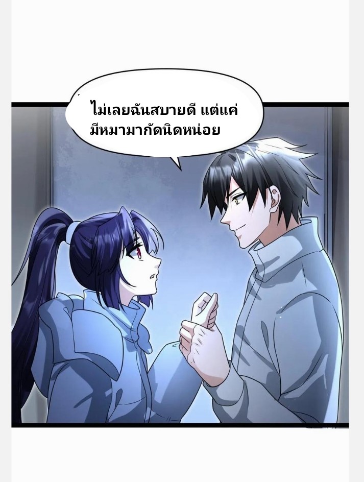 ฉันมีเซฟเฮาว์ในวันโลกาวินาศ ตอนที่ 59 หน้า 14