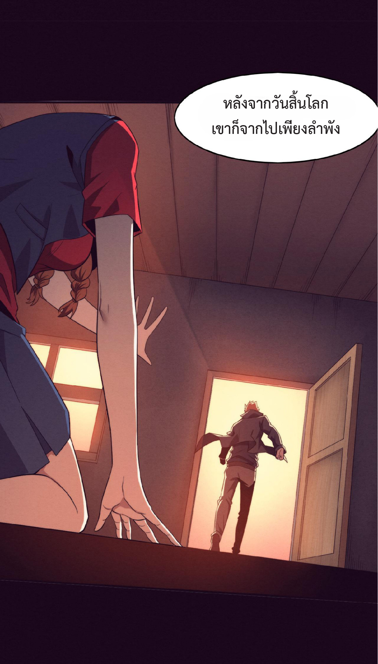 the frenzy of evolution การวิวัฒนาการที่บ้าคลั่ง ตอนที่ 86 หน้า 34