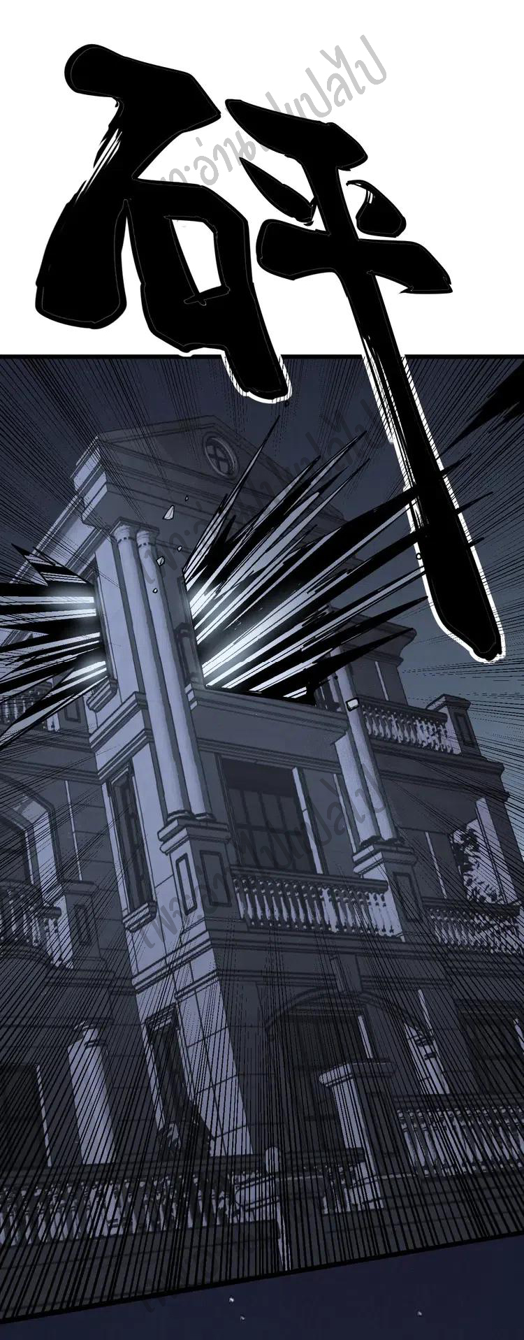 Bad Hand Witch Doctor สุดยอดพ่อมดหมอผี ตอนที่ 113 หน้า 46