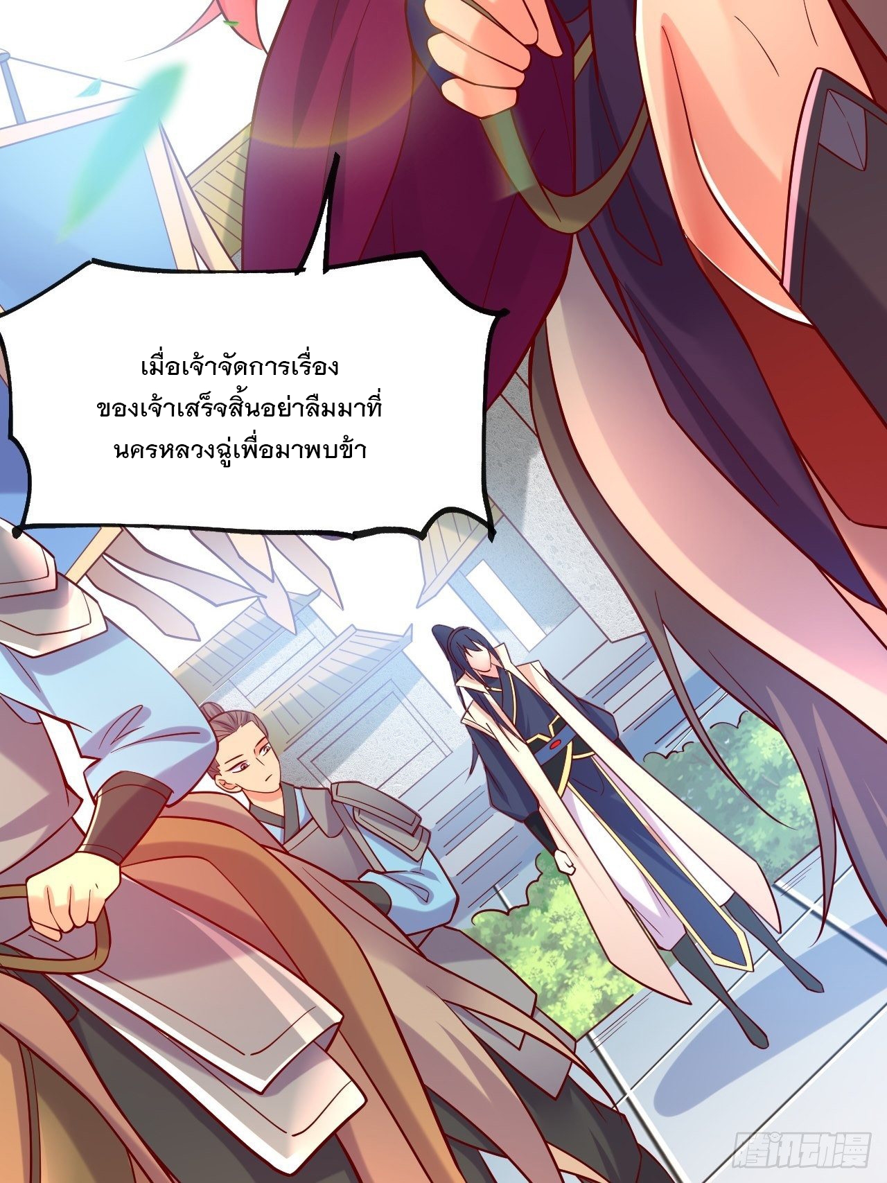Becoming A God By Teaching Six Sisters - ข้ามีพี่สาวสุดแกร่งทั้งหกที่หาใครเทียบได้ ตอนที่ 3 หน้า 41