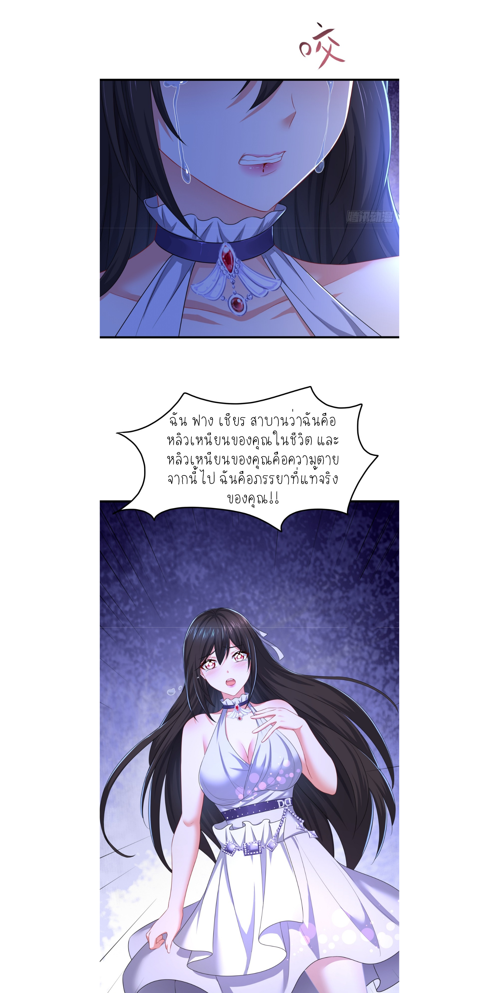 ตายในเกม เกิดใหม่ในร่างราชาปีศาจ ตอนที่ 18 หน้า 16