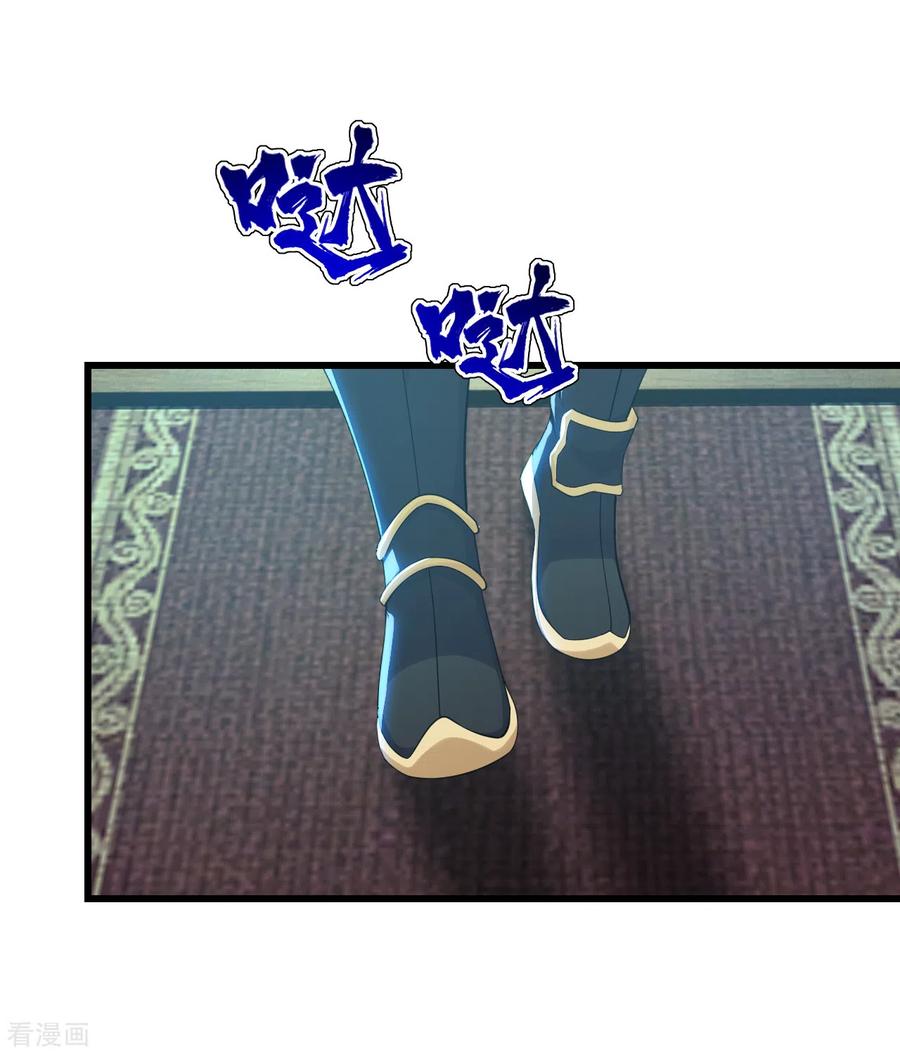 เทพอสูรสยบฟ้า ตอนที่ 152 หน้า 18