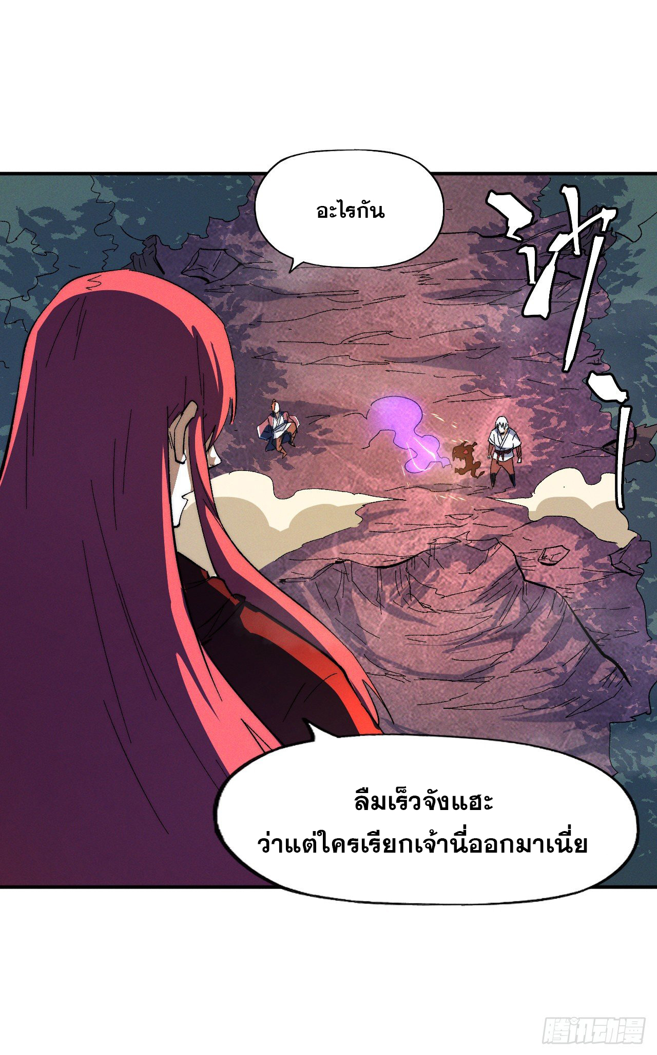 ตูข้านี่แหละเทพ (ทันจีน) ตอนที่ 48 หน้า 42